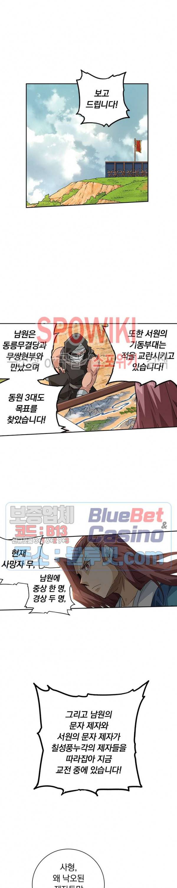 무권 192화 8