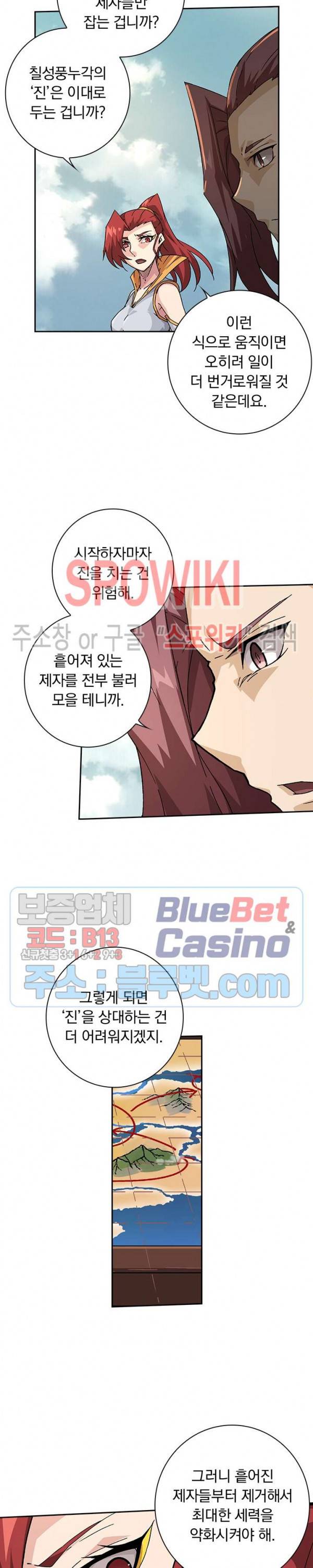무권 192화 9