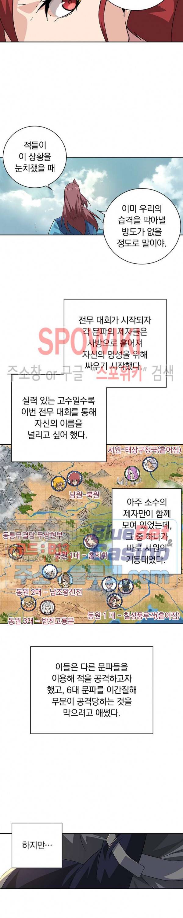 무권 192화 10