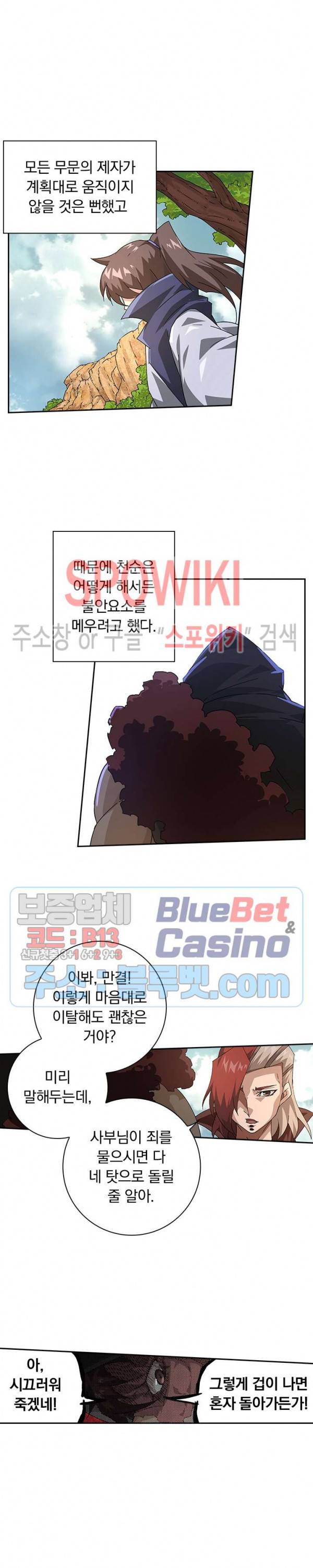무권 192화 11