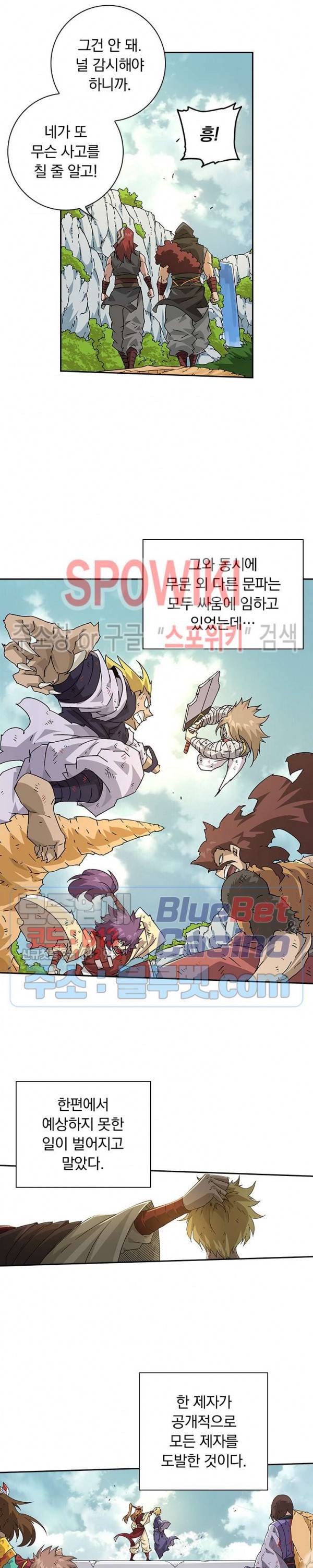 무권 192화 12