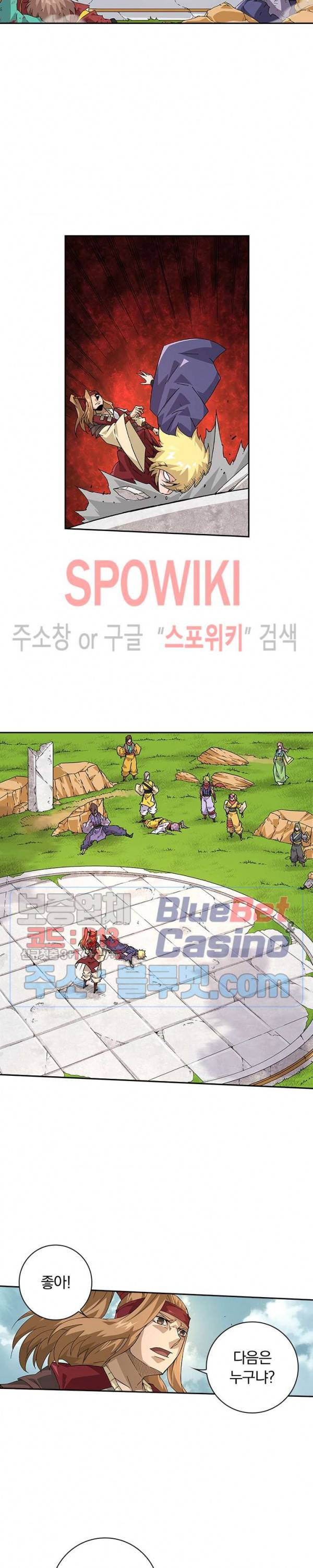 무권 192화 13