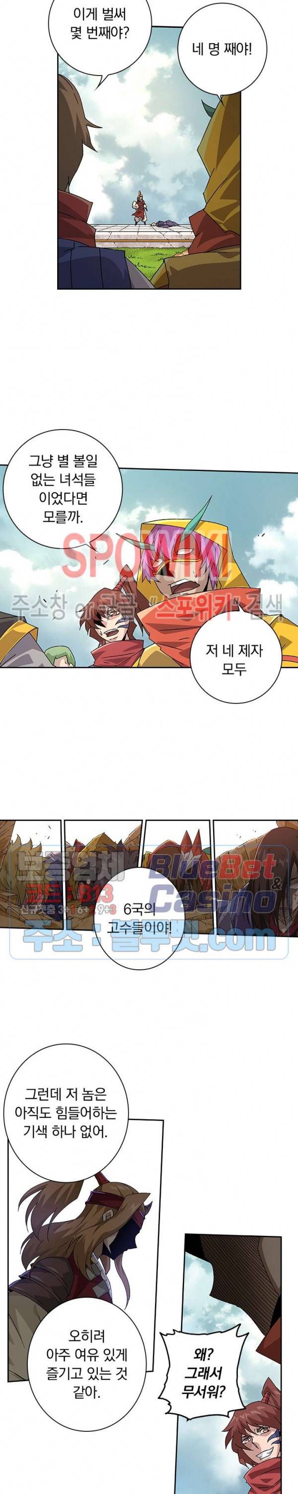 무권 192화 14