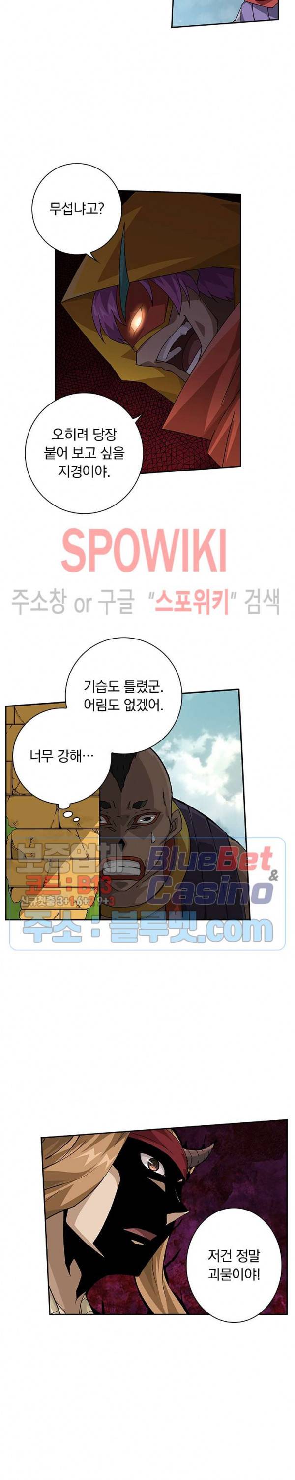 무권 192화 15