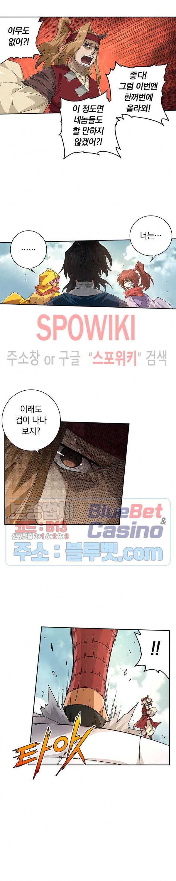 무권 192화 16