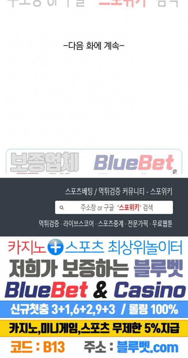 무권 192화 17