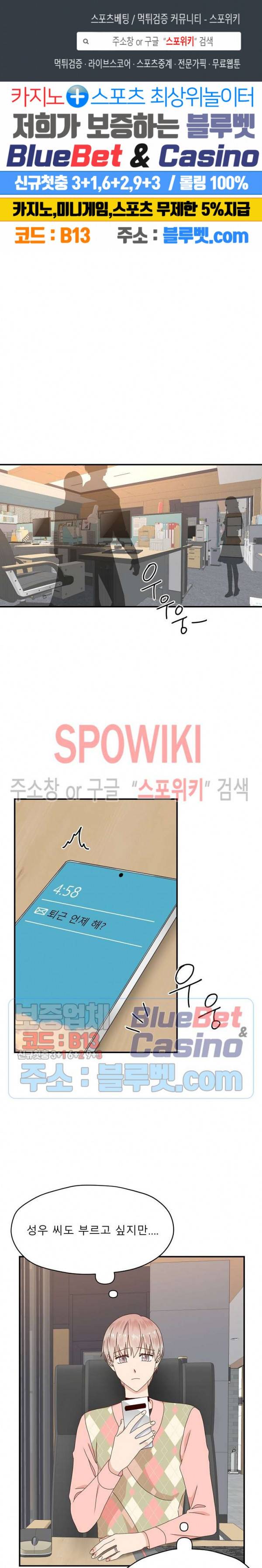 오메가의 연애 사정 32화 1