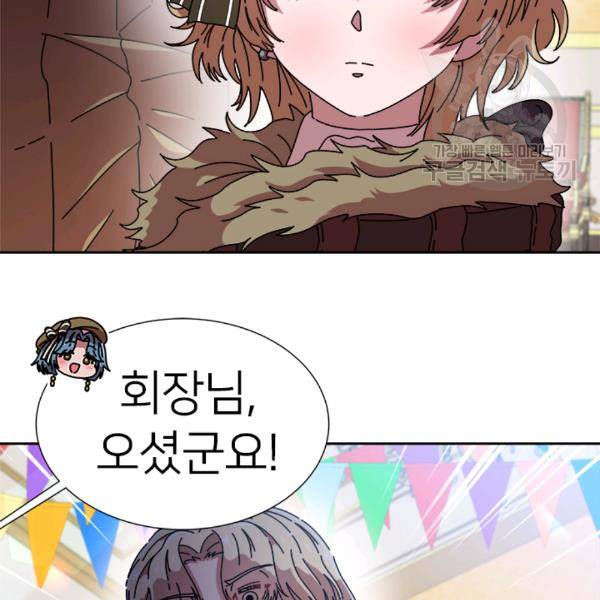 마왕의 딸로 태어났습니다 89화 2