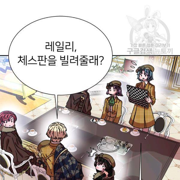 마왕의 딸로 태어났습니다 89화 7
