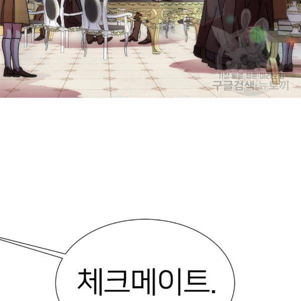 마왕의 딸로 태어났습니다 89화 20
