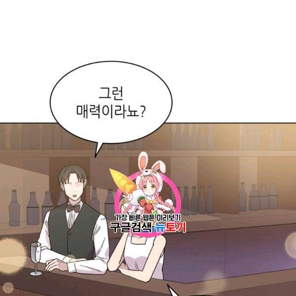 일상생활 가능하세요?(카카오) 16화 1
