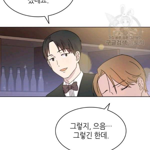 일상생활 가능하세요?(카카오) 16화 3