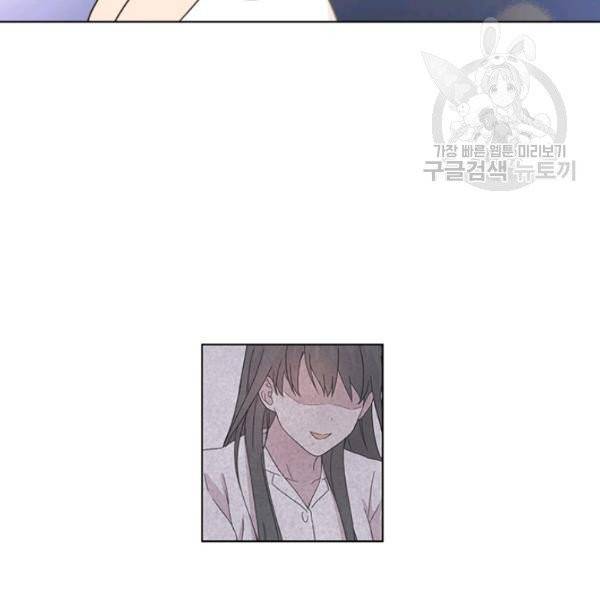 일상생활 가능하세요?(카카오) 16화 5