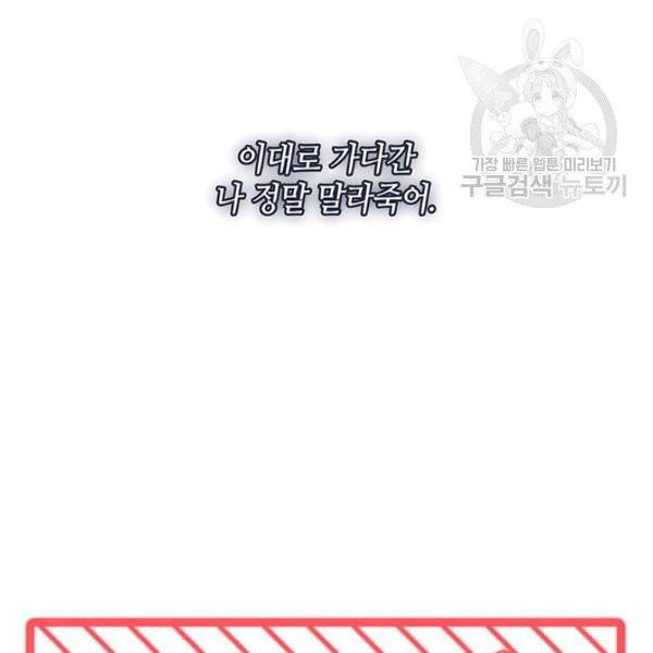 일상생활 가능하세요?(카카오) 16화 6