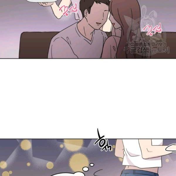 일상생활 가능하세요?(카카오) 16화 12