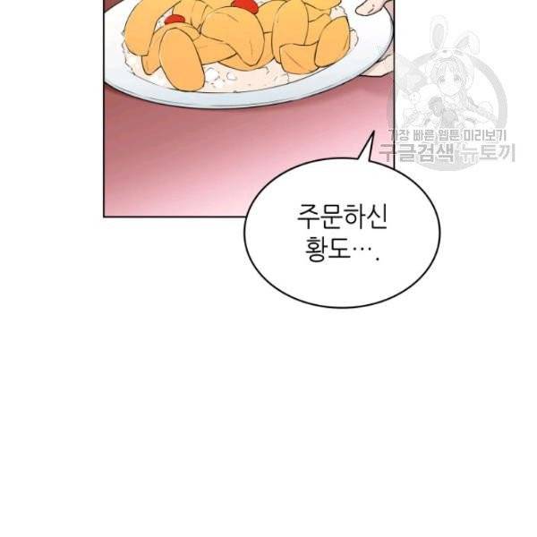 일상생활 가능하세요?(카카오) 16화 14