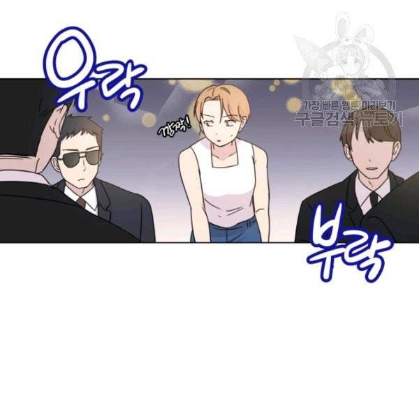 일상생활 가능하세요?(카카오) 16화 15