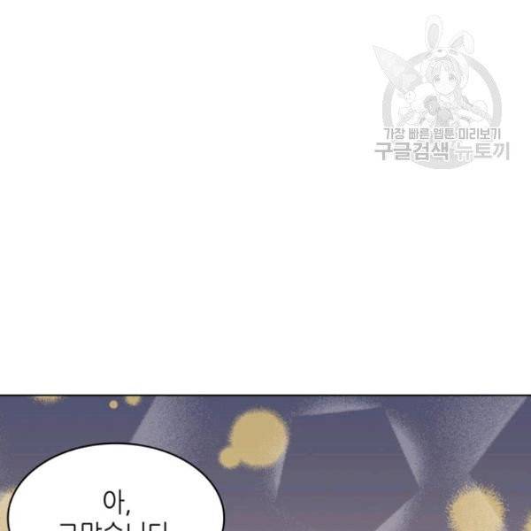 일상생활 가능하세요?(카카오) 16화 16