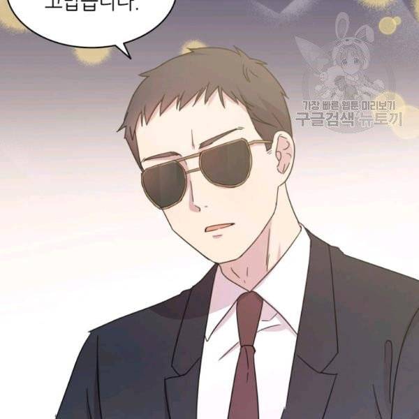 일상생활 가능하세요?(카카오) 16화 17