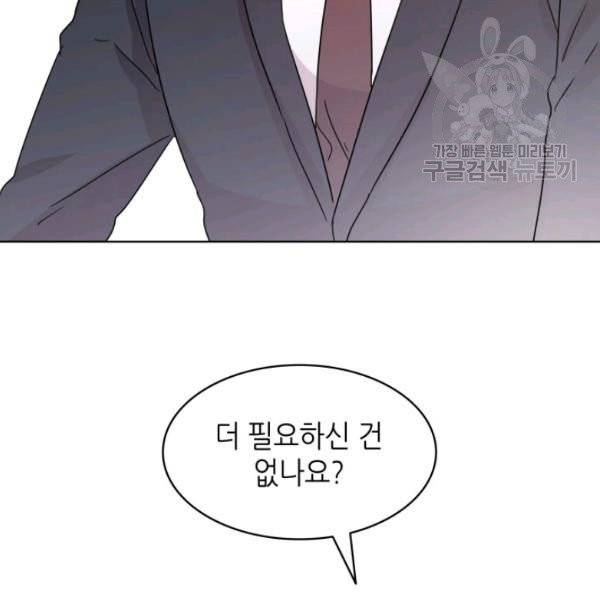 일상생활 가능하세요?(카카오) 16화 18