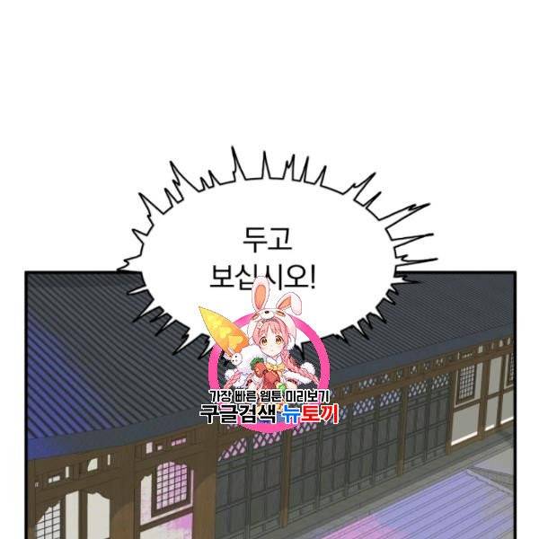 화산권마 10화 1