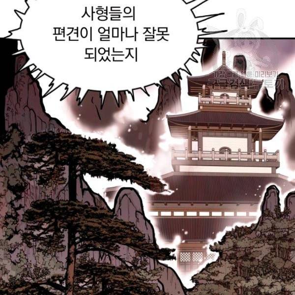 화산권마 10화 3