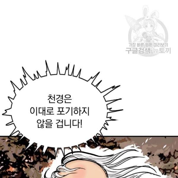 화산권마 10화 5