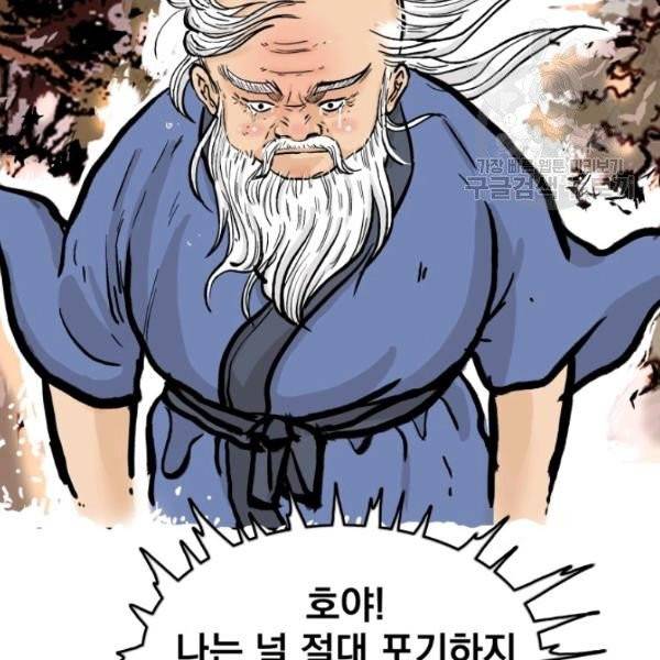 화산권마 10화 6
