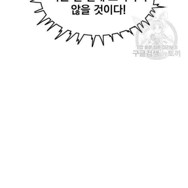 화산권마 10화 7
