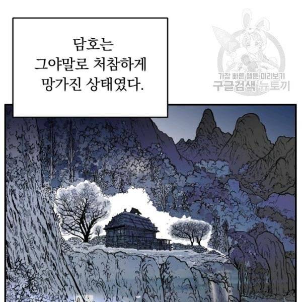 화산권마 10화 8