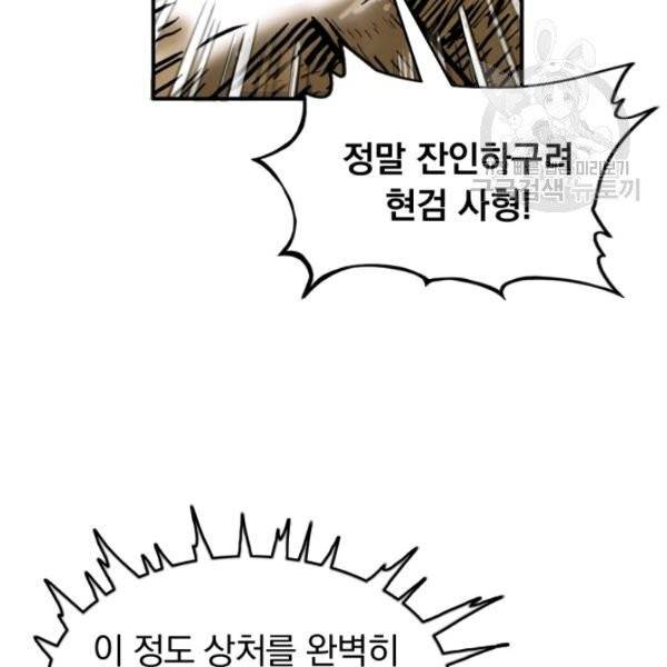 화산권마 10화 11