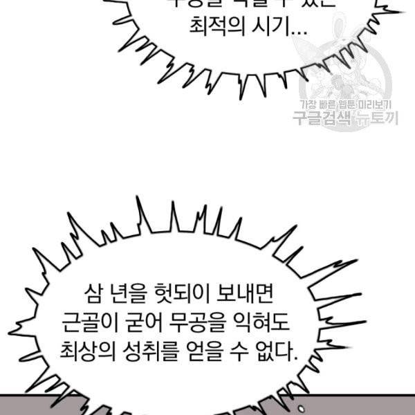 화산권마 10화 13