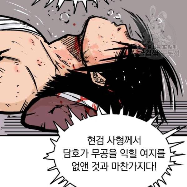 화산권마 10화 14
