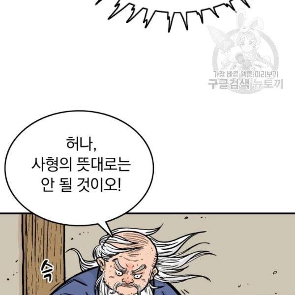 화산권마 10화 15