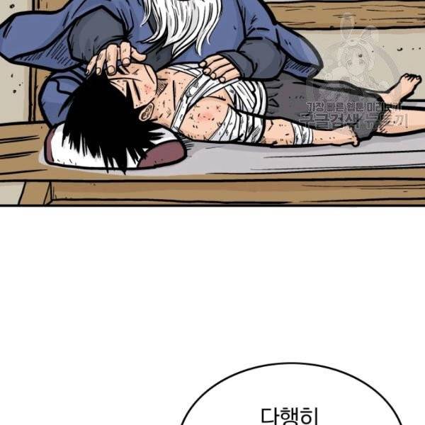 화산권마 10화 16