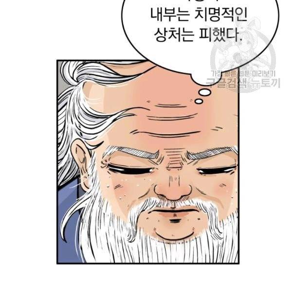 화산권마 10화 17