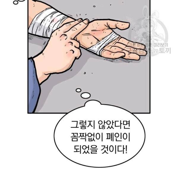 화산권마 10화 19