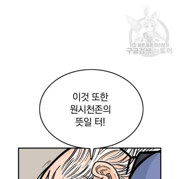 화산권마 10화 20