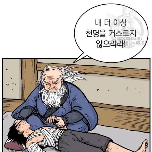 화산권마 10화 22