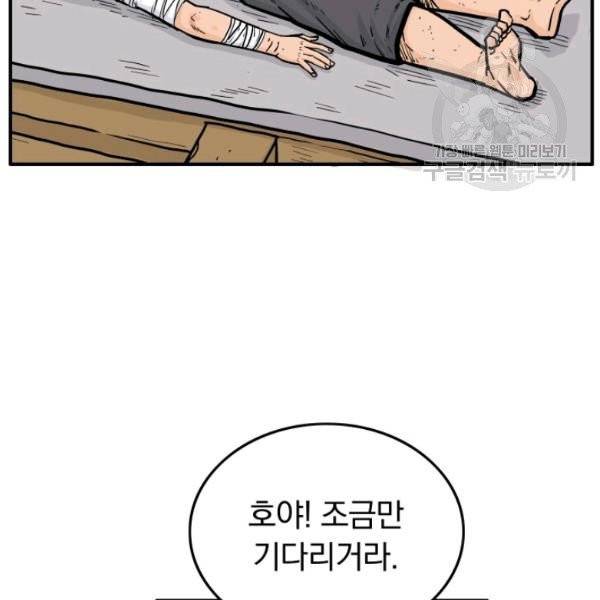 화산권마 10화 23