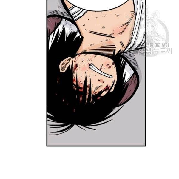 화산권마 10화 24