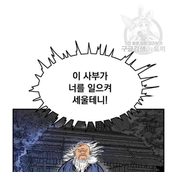 화산권마 10화 25