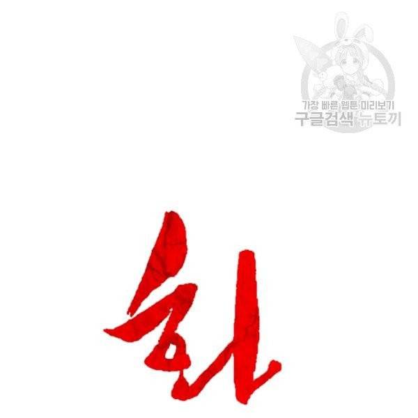 화산권마 10화 27