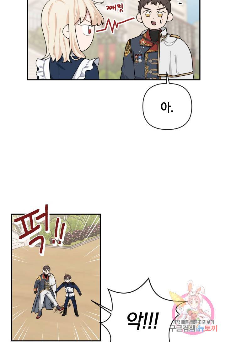 TL 소설 속 시녀가 되었습니다 41화 16