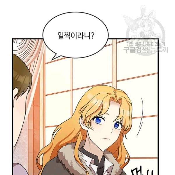 악녀는 두 번 산다 58화 5