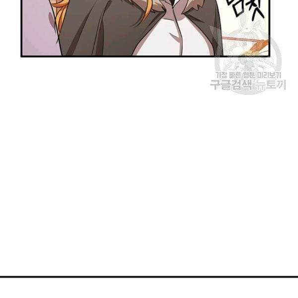 악녀는 두 번 산다 58화 6