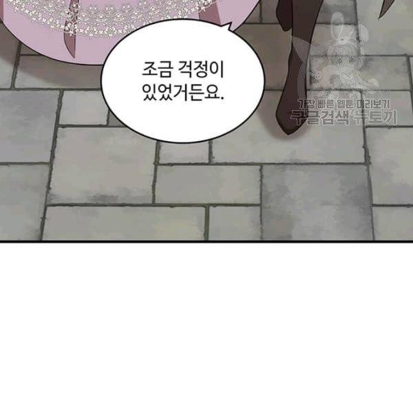 악녀는 두 번 산다 58화 9