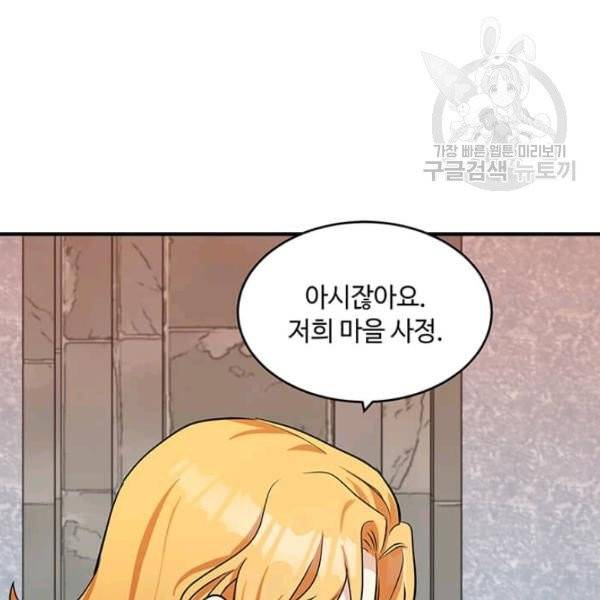 악녀는 두 번 산다 58화 10