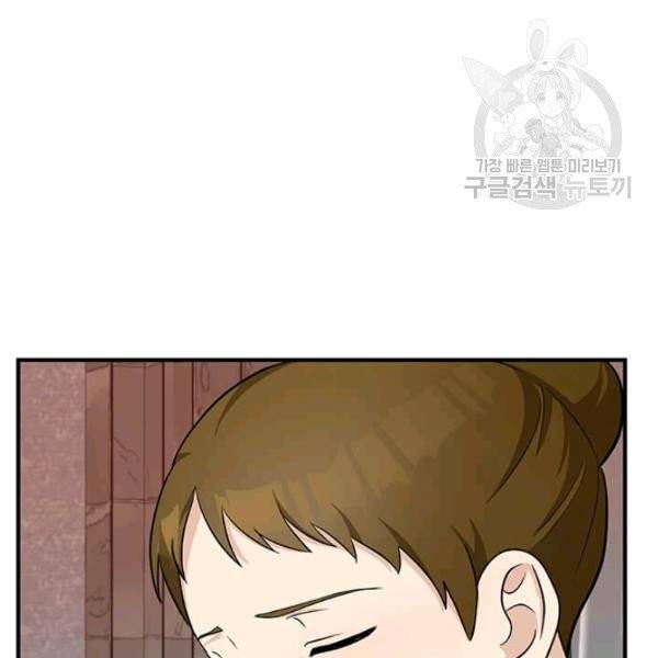 악녀는 두 번 산다 58화 14