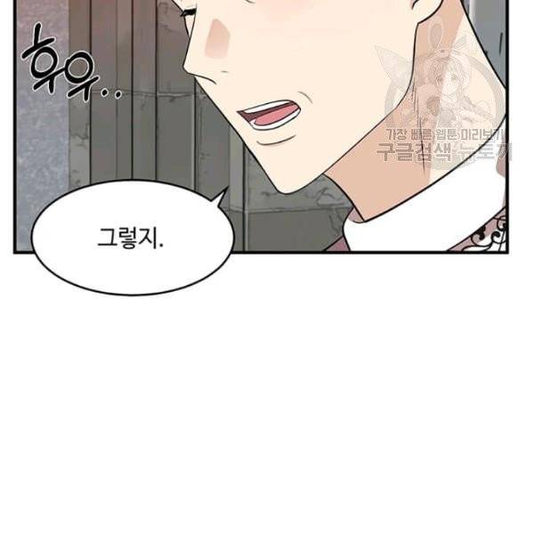 악녀는 두 번 산다 58화 15